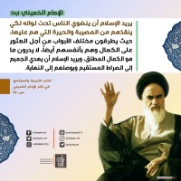 من كلمات الإمام الخميني(ره)